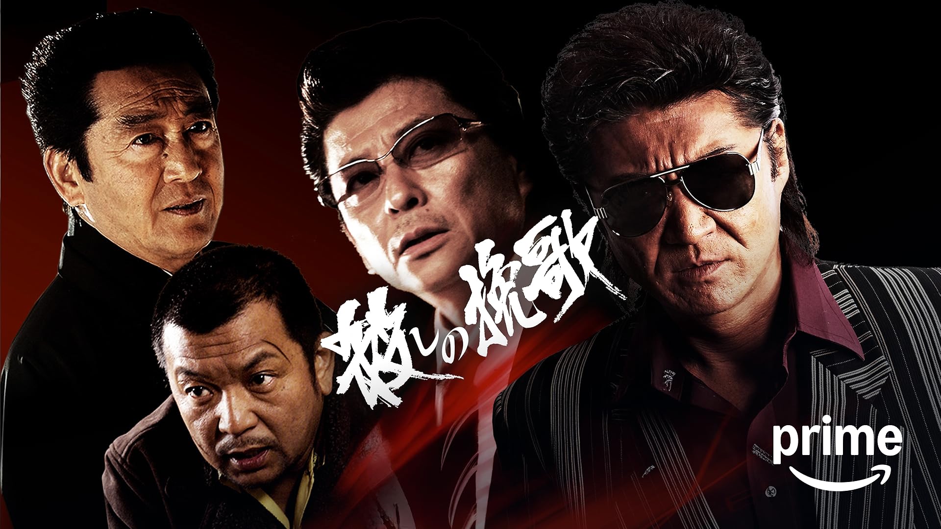 ら383　実録瀬戸内やくざ戦争 伊予路水滸伝 　新品未開封　DVD ら383 実録瀬戸内やくざ戦争 伊予路水滸伝 新品未開封 DVD